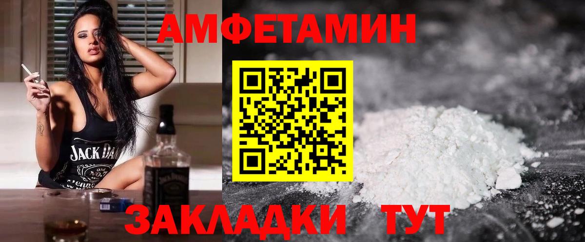АМФЕТАМИН VHQ Кубинка