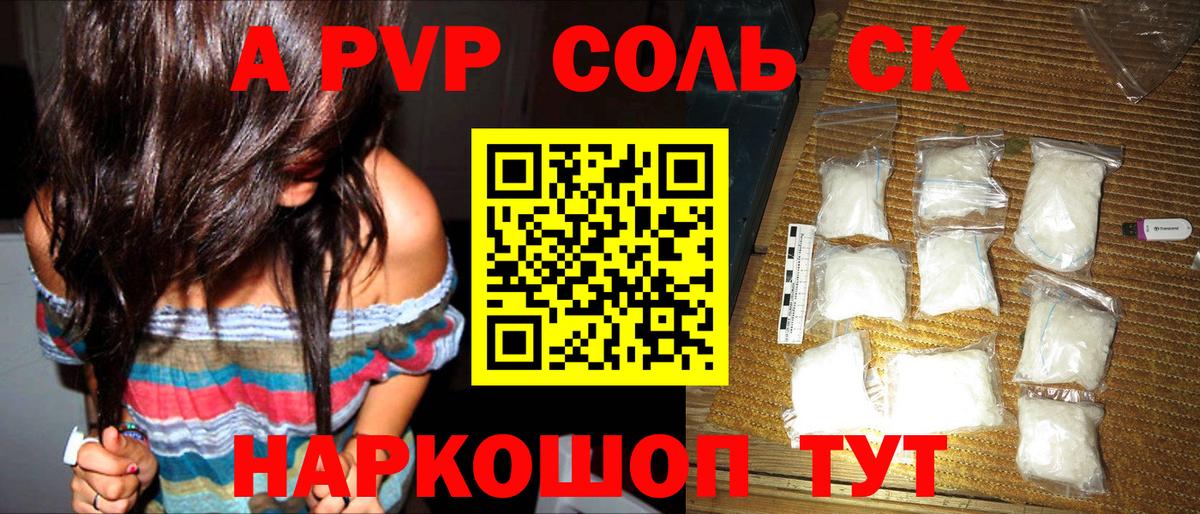 Alpha-PVP кристаллы  Alpha PVP Crystall  Кубинка  Вход с VPN 