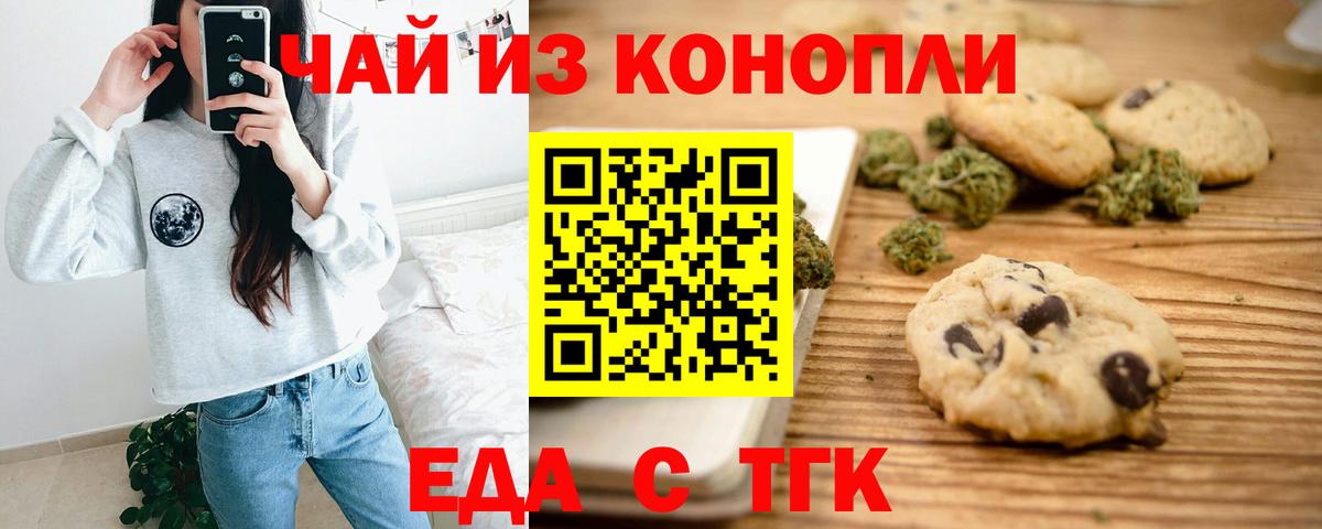 Кубинка  Еда ТГК конопля  Вход с VPN 