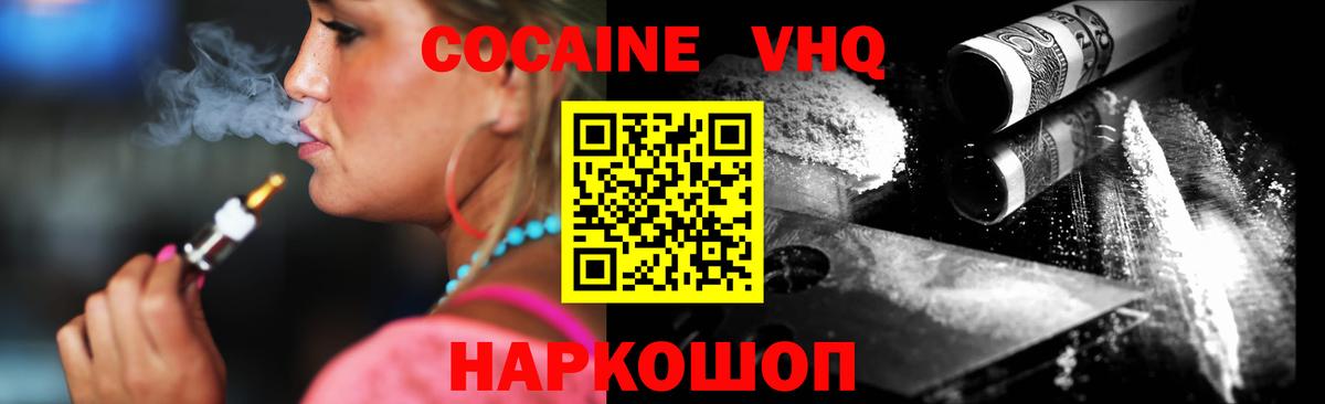 Кубинка  Cocaine Колумбийский  Cocaine Боливия  Кокаин  Вход с VPN 