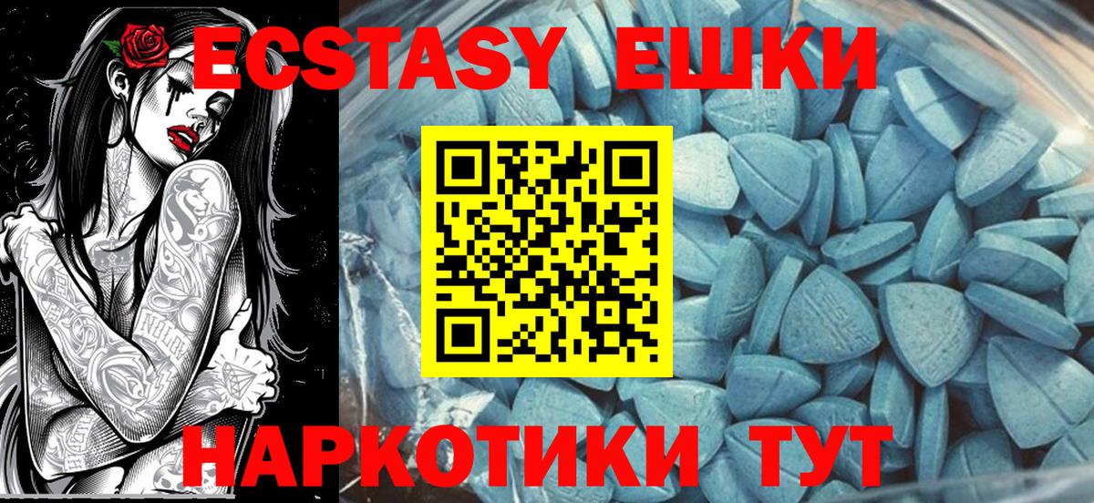 закладка  Вход с VPN  Ecstasy Punisher  Кубинка  Экстази ешки 