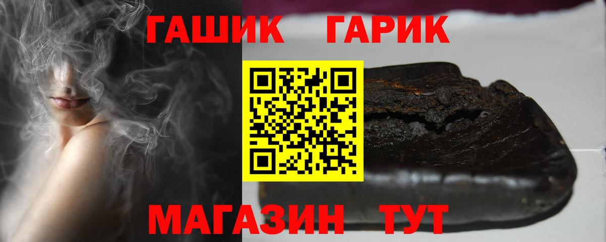Гашиш Изолятор  Гашиш VHQ  ГАШ  Вход с VPN  Кубинка 