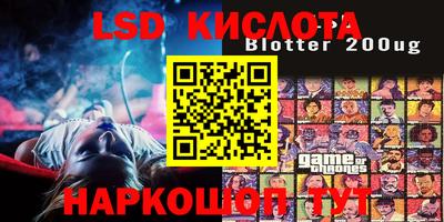 марки lsd Гусиноозёрск