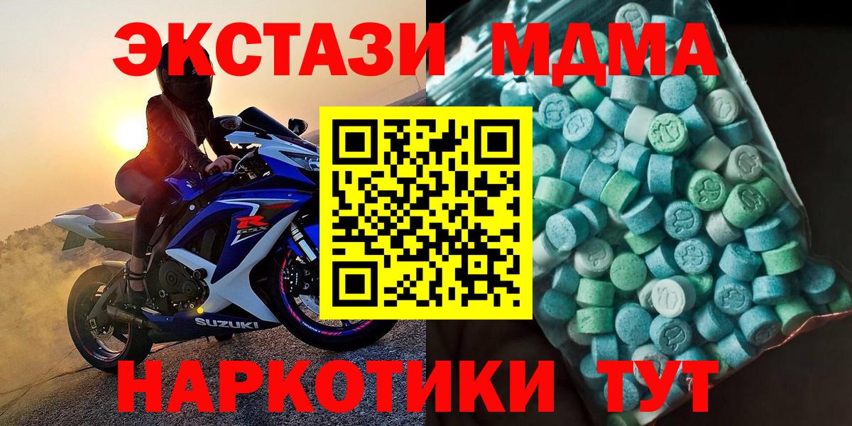 Кубинка  МДМА  МДМА VHQ  Вход с VPN  MDMA Molly 