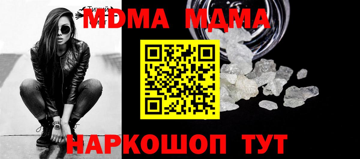 МДМА молли Кубинка