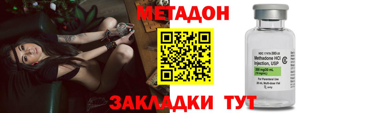 MEGA ссылка  мориарти формула  Вход с VPN  Кубинка  МЕТАДОН белоснежный  Метадон кристалл 