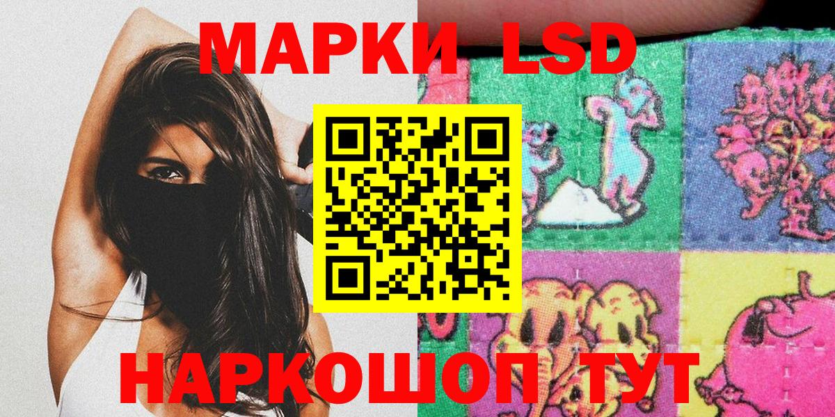 Кубинка  Наркотические марки 1500мкг  Вход с VPN 