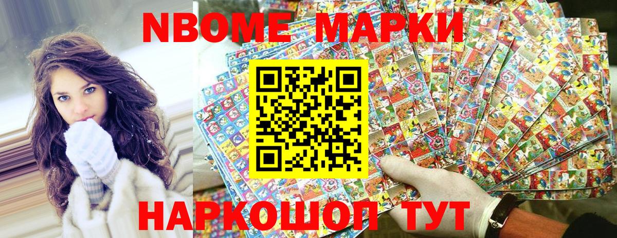 Наркотические марки 1500мкг Кубинка