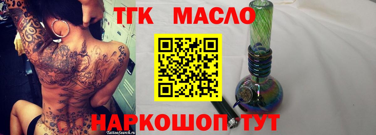 ТГК THC oil  Дистиллят ТГК гашишное масло  Кубинка  Вход с VPN 