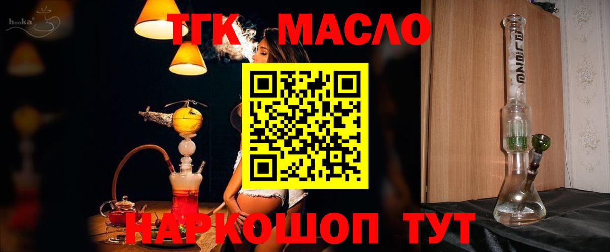ТГК концентрат Кубинка